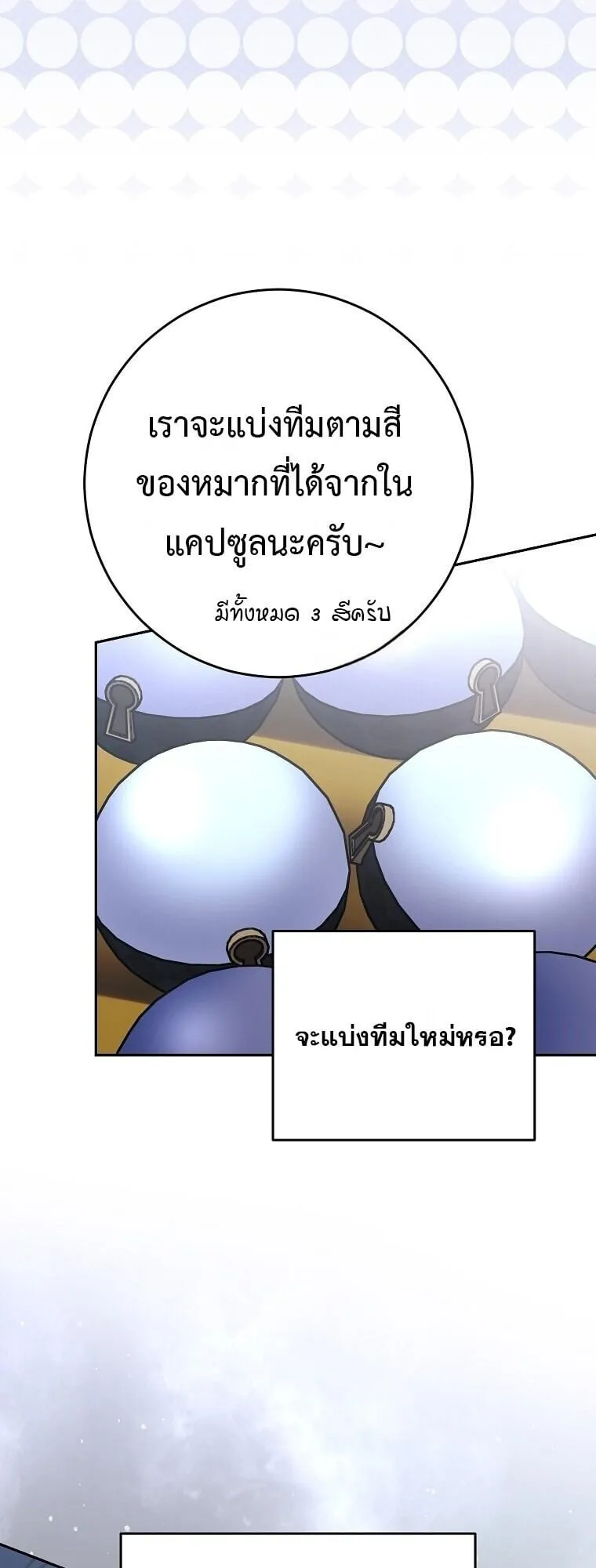 Got Dropped into a Ghost Story, Still Gotta Work ตอนที่ 22 หน้า 10