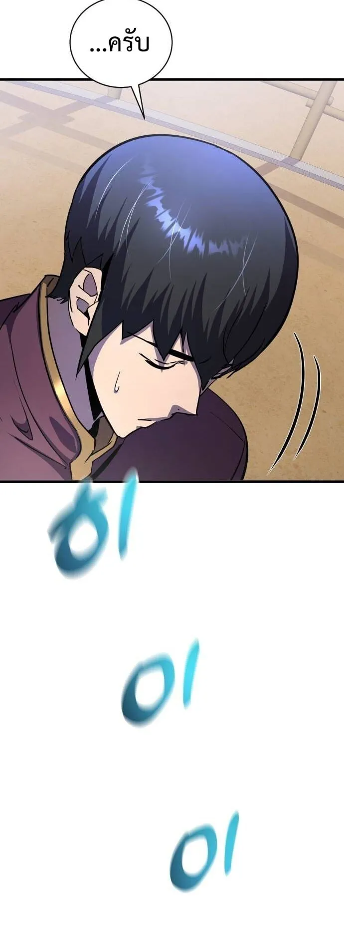 The Genius Mage Who Uses His Fists ตอนที่ 20 หน้า 25
