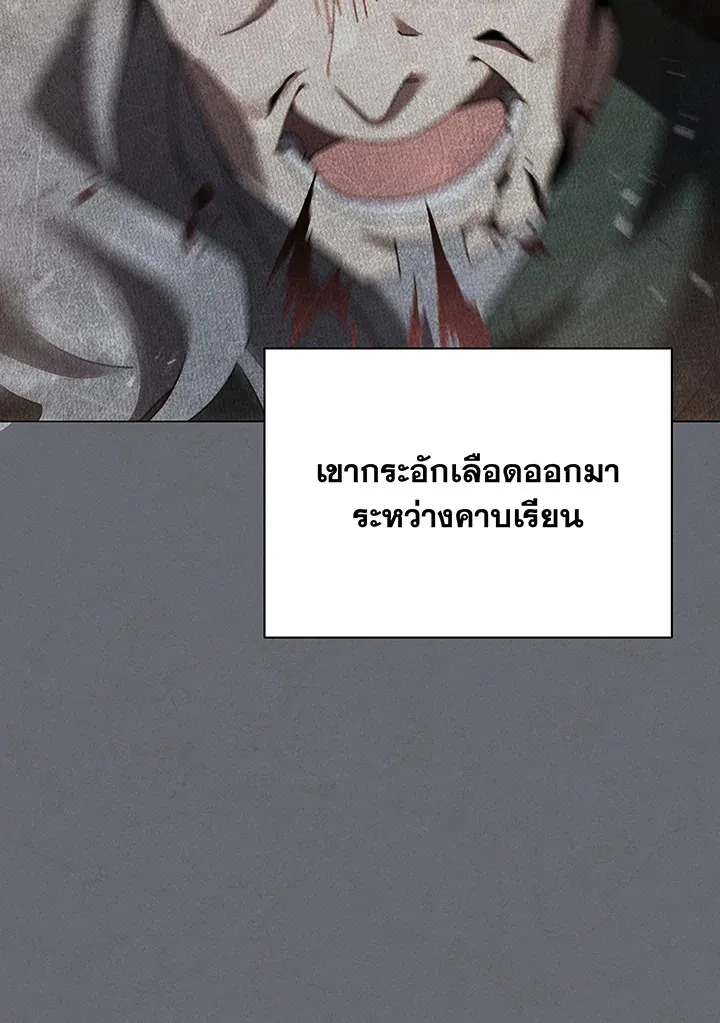 Necromancer Academy’s Genius Summoner Chapter 138 หน้า 32
