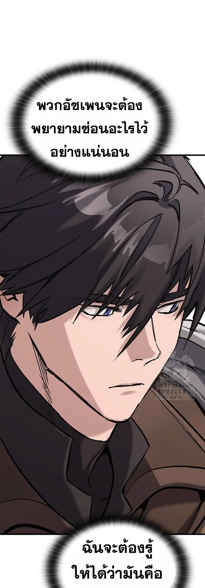 Eternally Regressing Knight ตอนที่ 11 หน้า 34