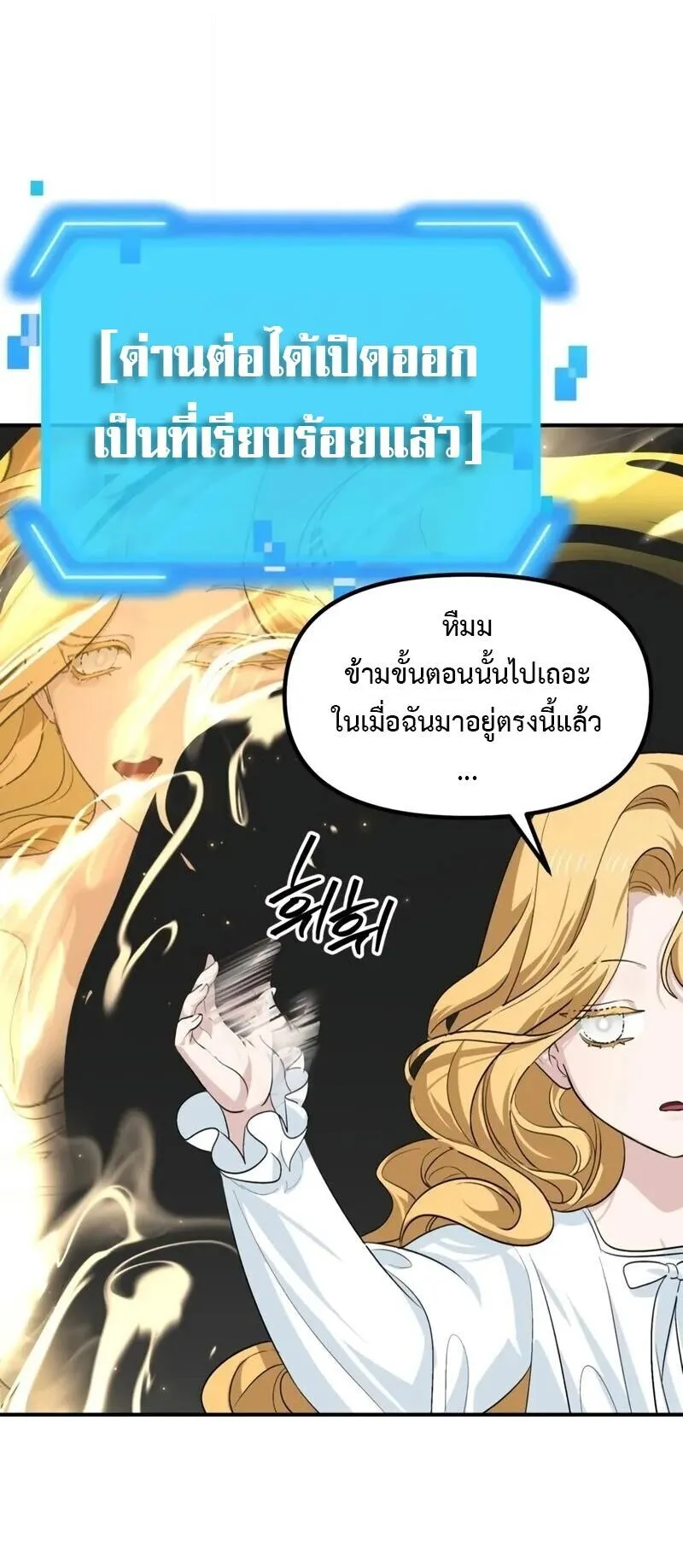 SSS-Class Suicide Hunter ตอนที่ 145 หน้า 27