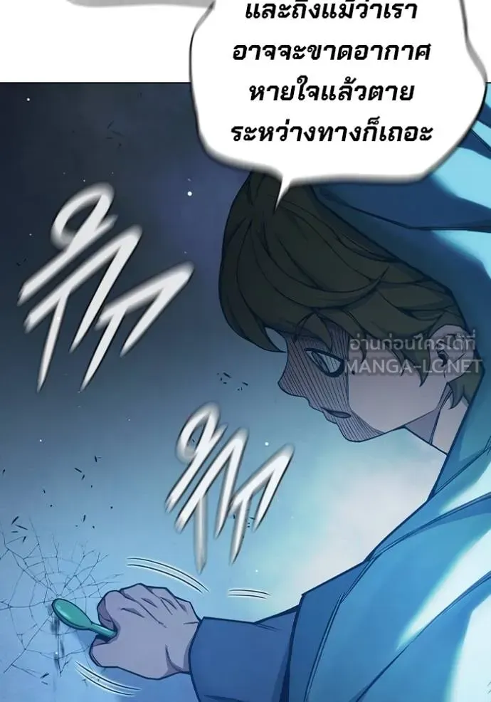 Juvenile Prison ตอนที่ 44 หน้า 145