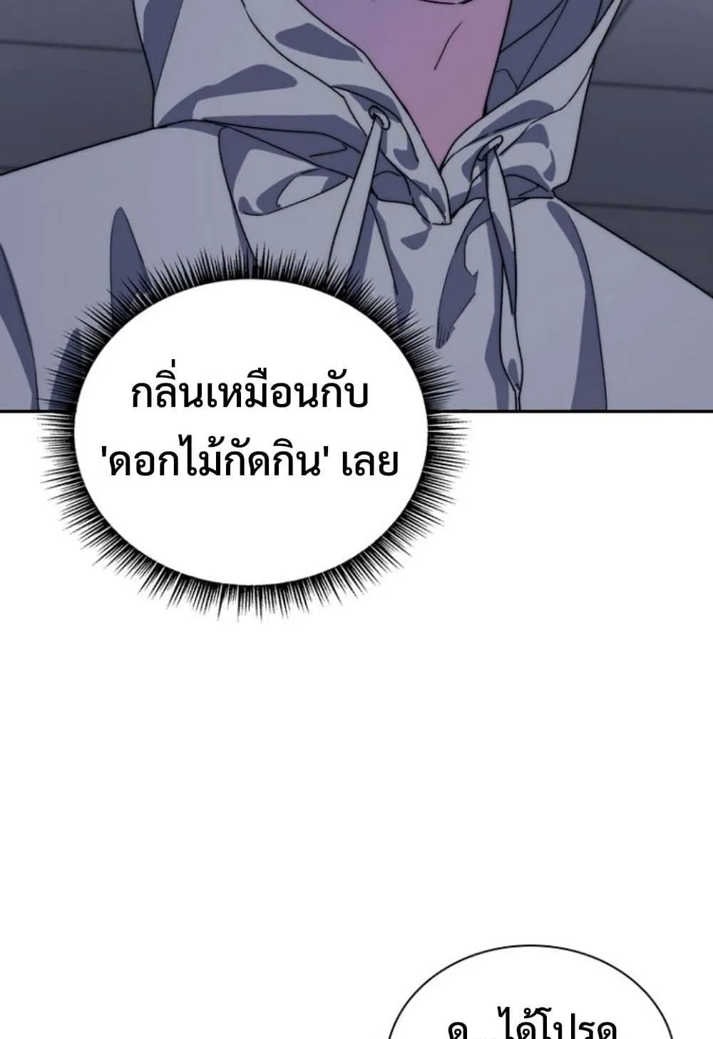 The 18-Year Old Demon King ตอนที่ 4 หน้า 58