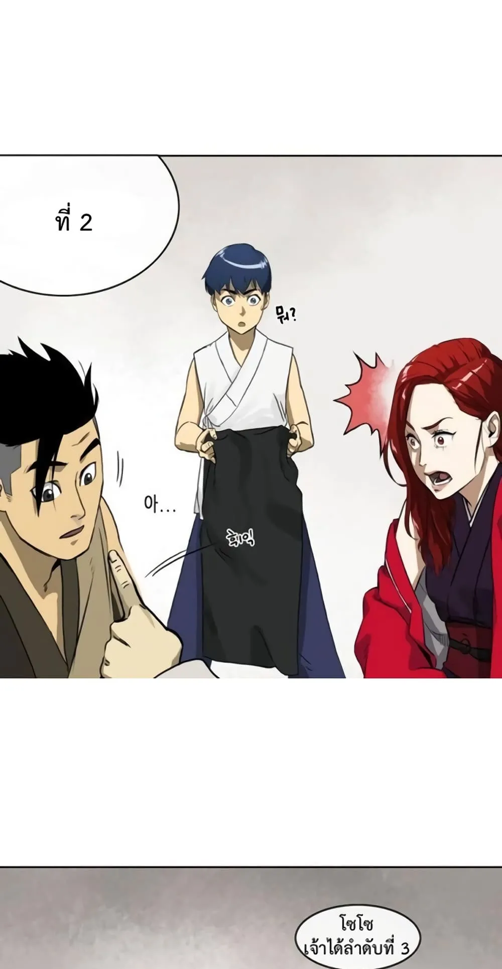 Infinite Level Up in Murim ตอนที่ 4 หน้า 31