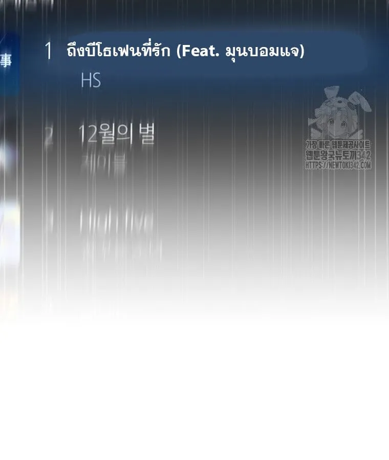 The Crazy Genius Composer Returns ตอนที่ 17 หน้า 17