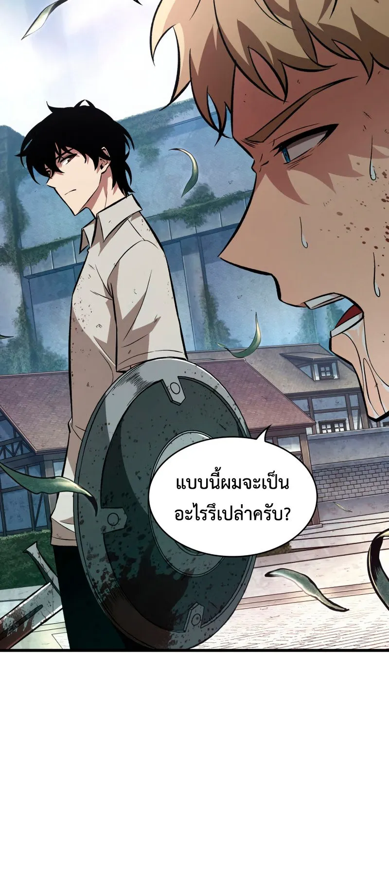 Pick Me Up, Infinite Gacha ตอนที่ 7 หน้า 25