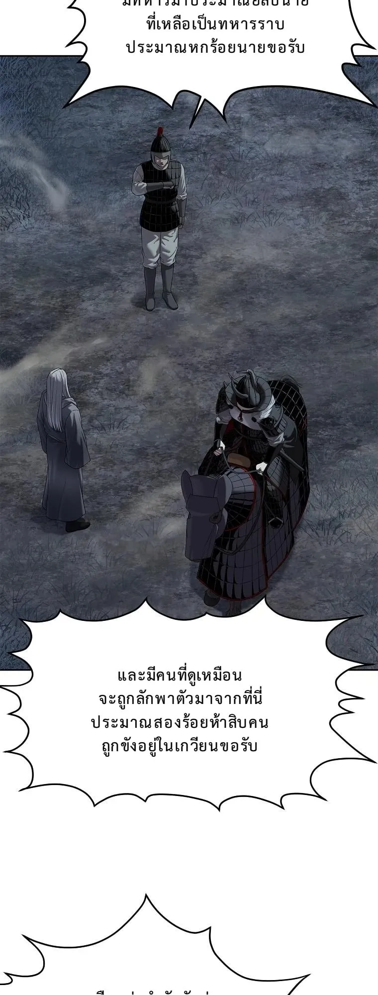 The Iron Emperor ตอนที่ 15 หน้า 34