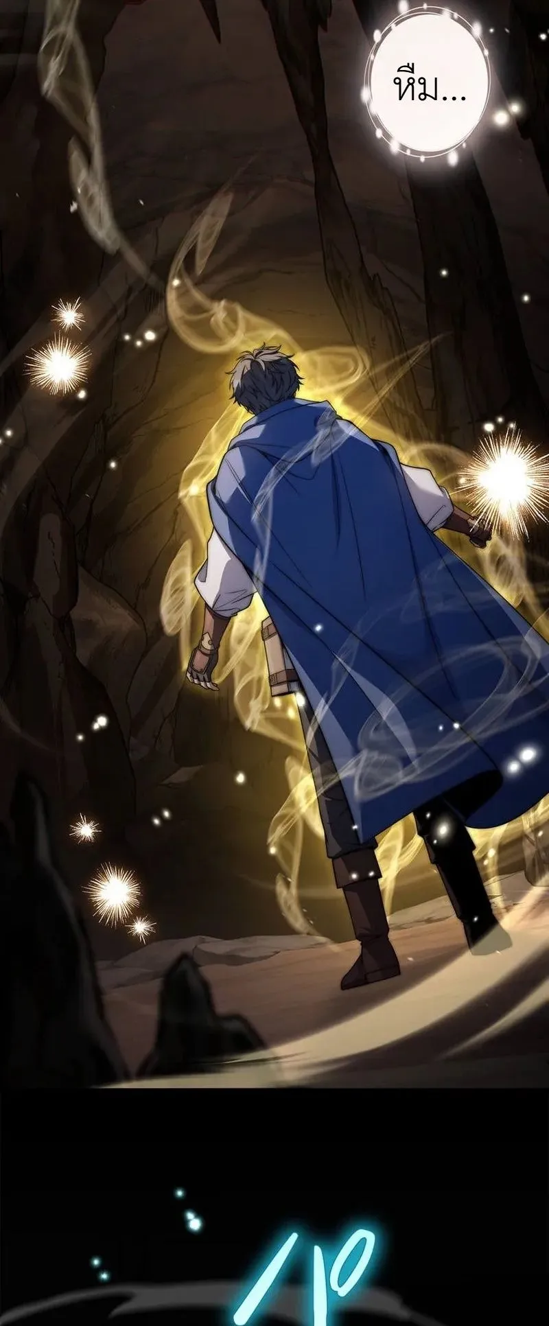 I Became a Wizard in a Medieval Fantasy World ตอนที่ 6 หน้า 72