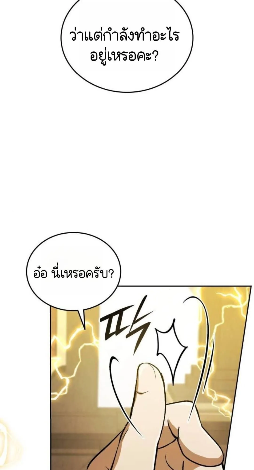 Shinsu Kindergarten ตอนที่ 30 หน้า 29