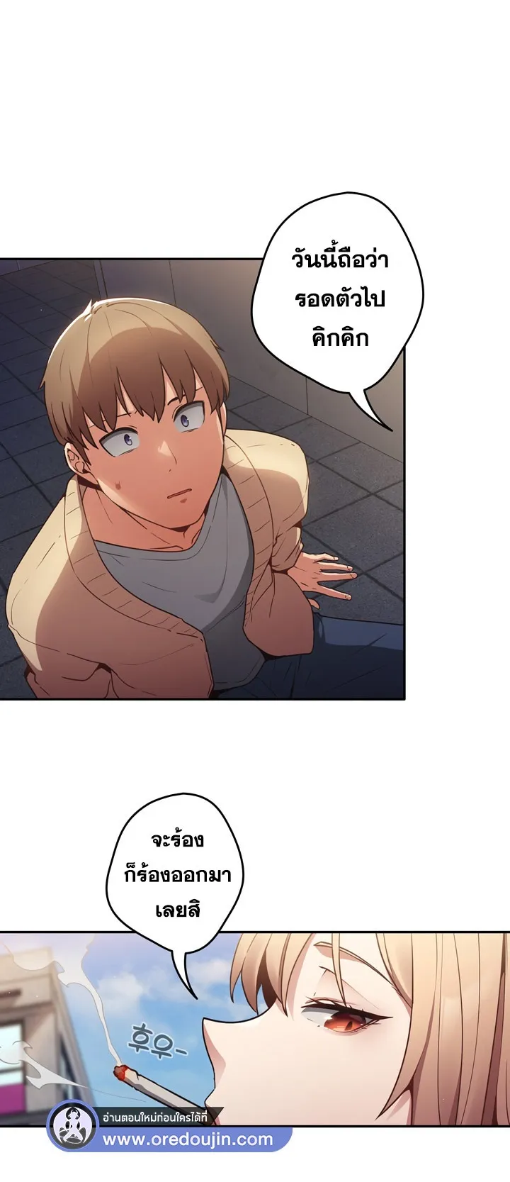 Thats Not How You Do It ตอนที่ 1 หน้า 32