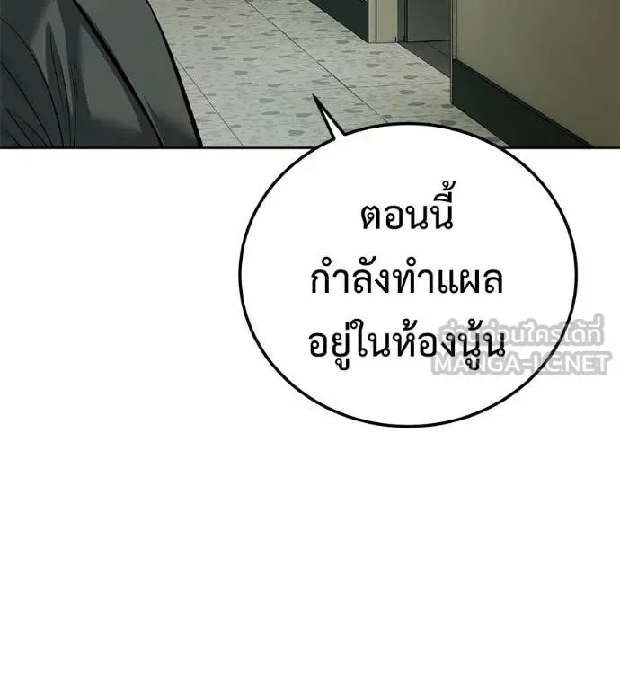 Red Shirt ตอนที่ 26 หน้า 114