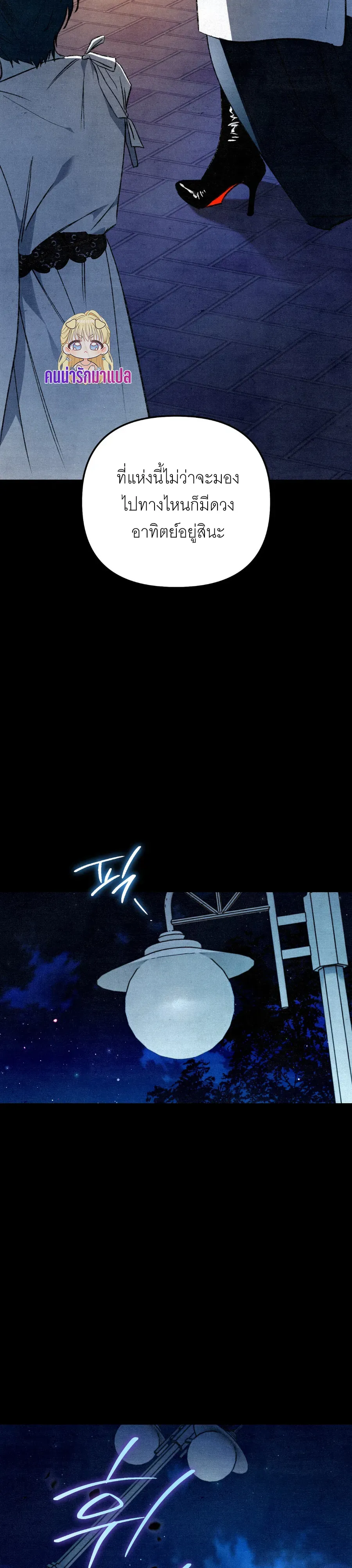 The Painter Who Draws Dungeons ตอนที่ 11 หน้า 68