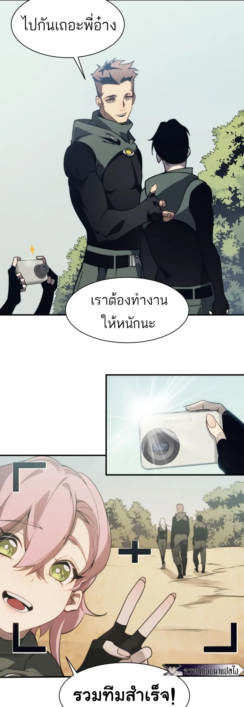 Demonic Evolution ตอนที่ 4 หน้า 21