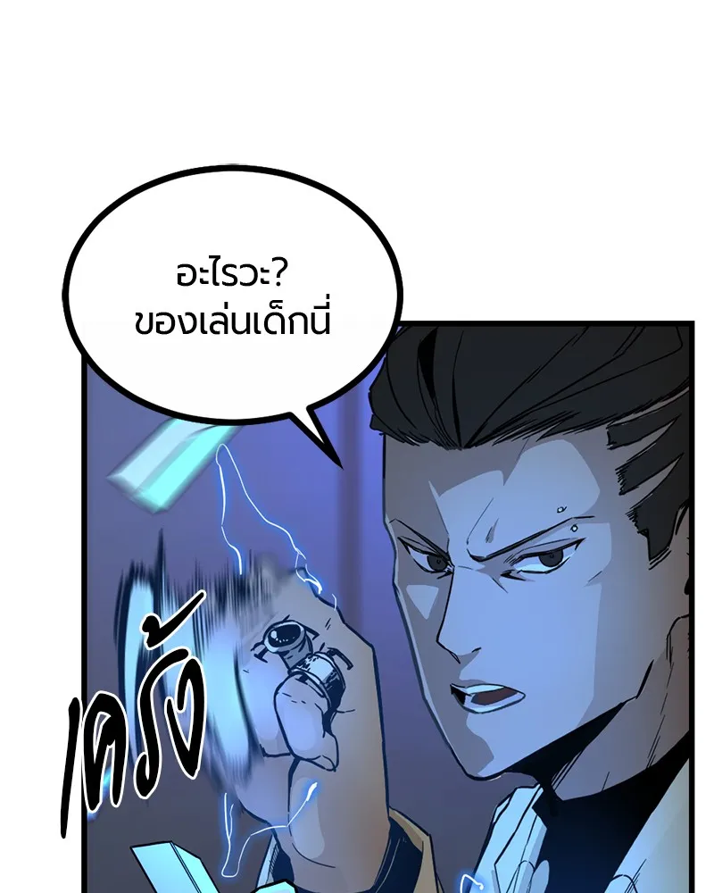 Hero Killer ตอนที่ 2 หน้า 25