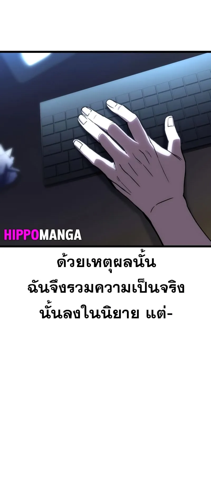 The Genius Assassin Who Eats Everything ตอนที่ 1 หน้า 86
