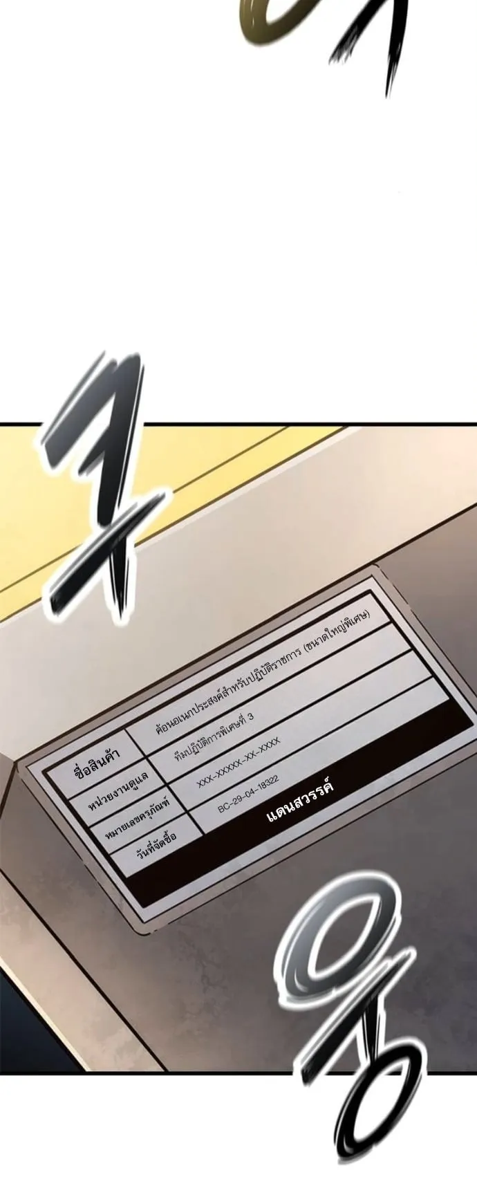 What a Bountiful Harvest, Demon Lord! ตอนที่ 54 หน้า 62