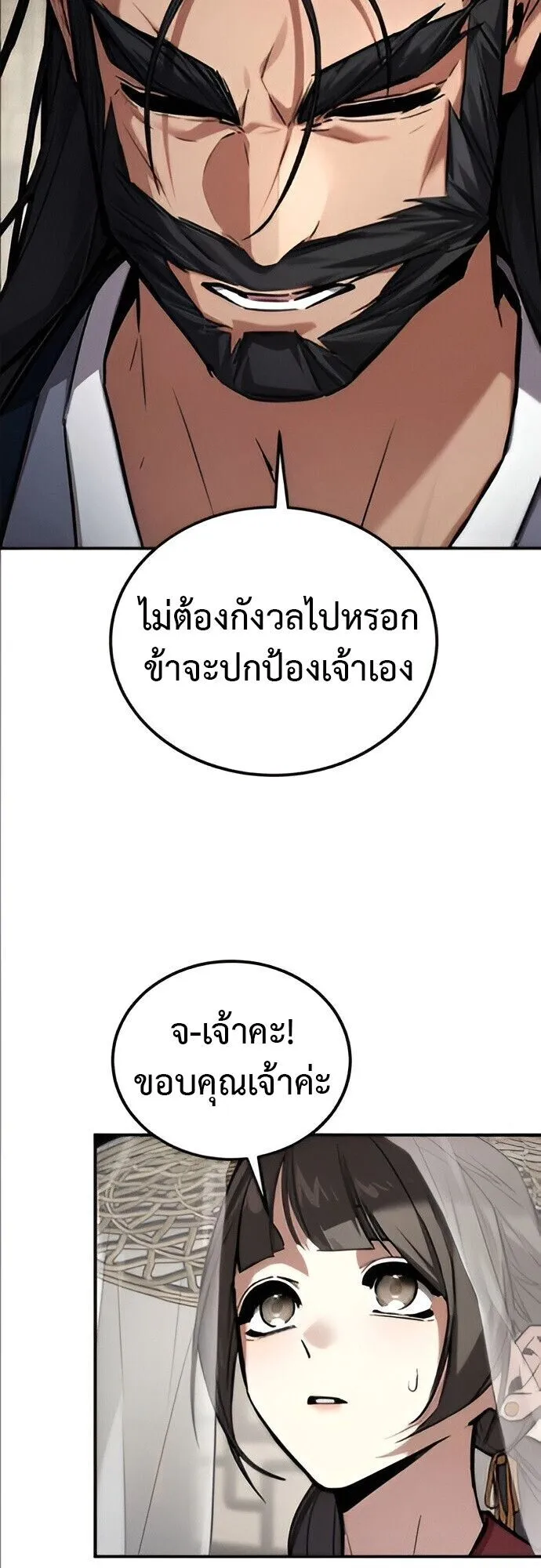 The Demon God ตอนที่ 25 หน้า 27