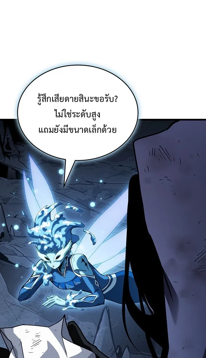 Crimson Reset ตอนที่ 11 หน้า 65