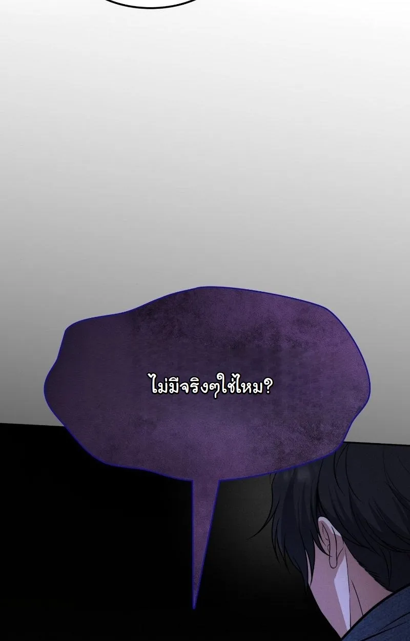 Office Worker in the Ice Age Apocalypse ตอนที่ 2 หน้า 118