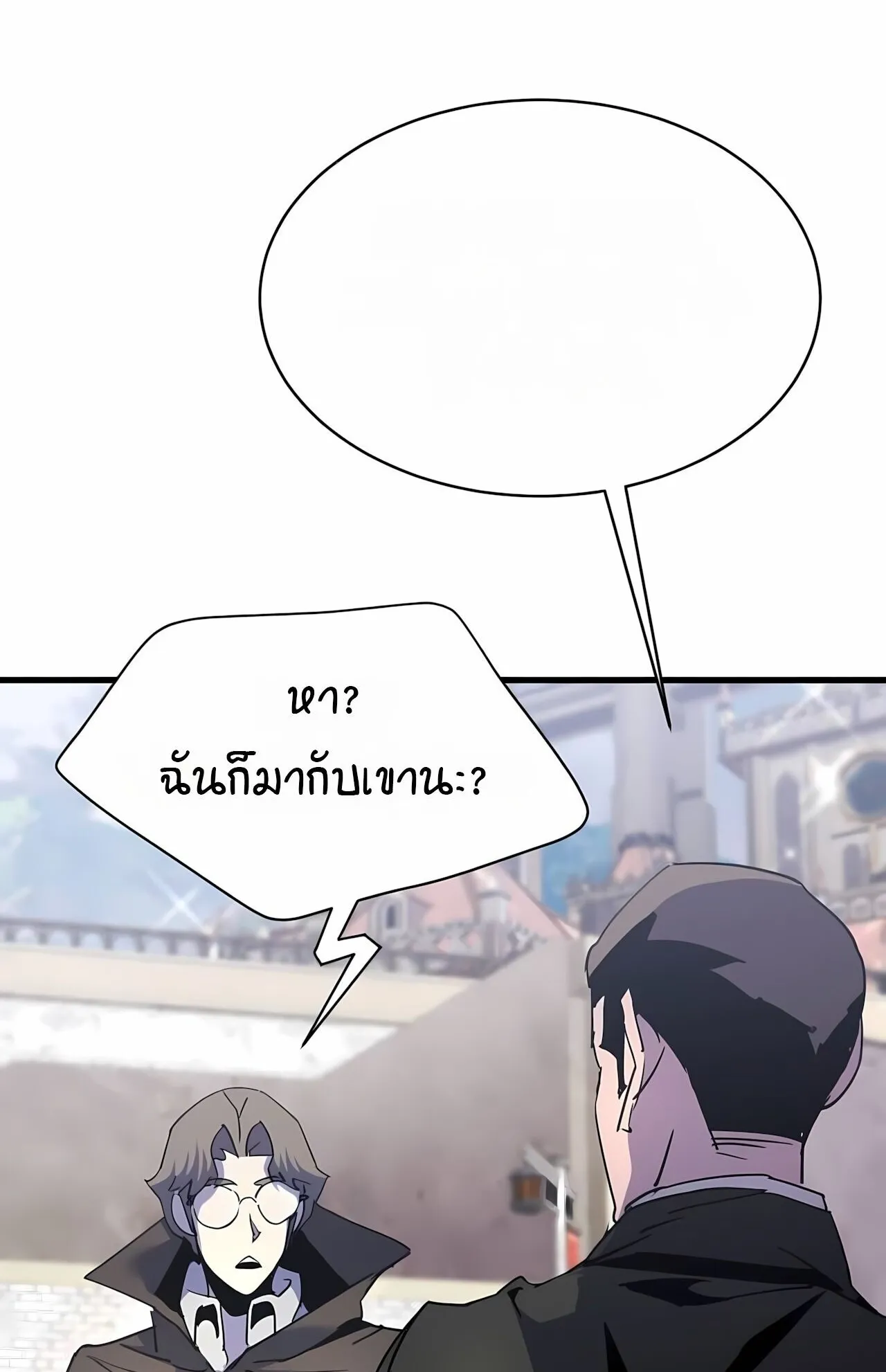 The Genius Mage Who Uses His Fists ตอนที่ 33 หน้า 79