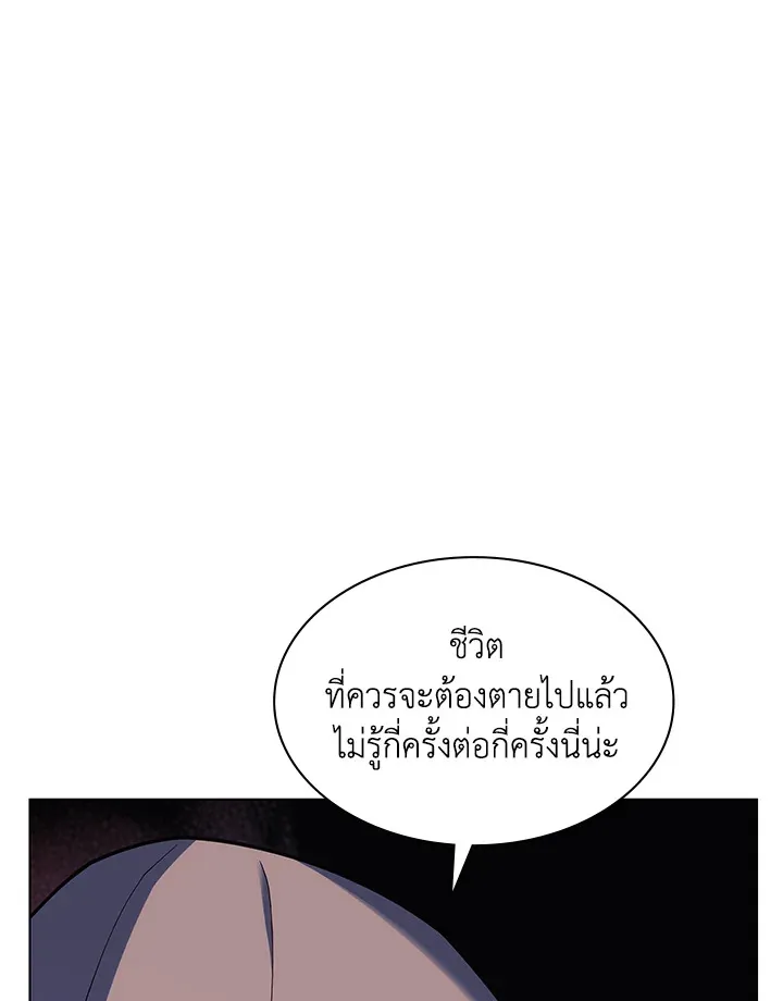 Overgeared ตอนที่ 139 หน้า 155