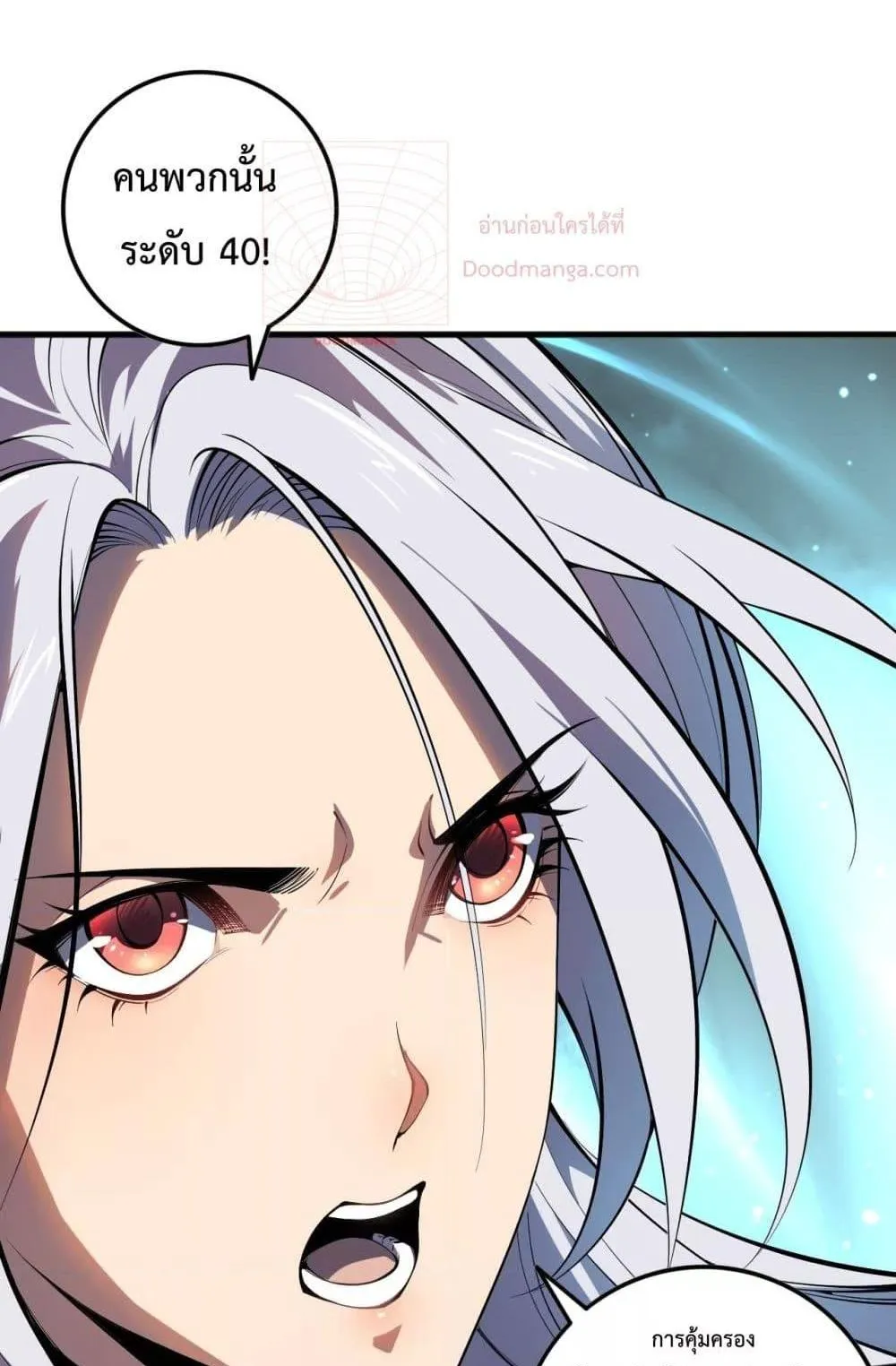 Disastrous Necromancer ตอนที่ 54 หน้า 34
