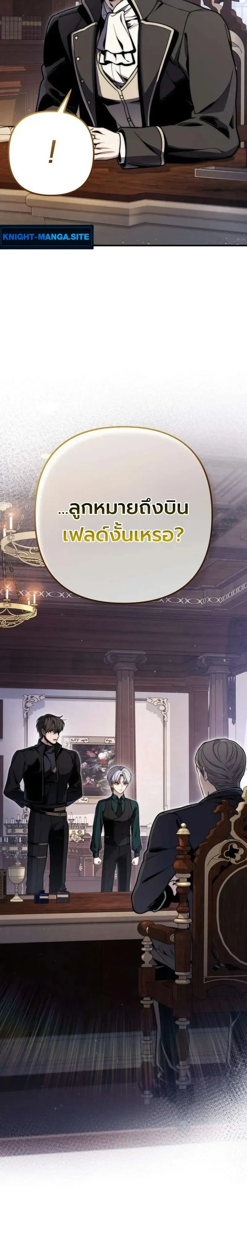 The Frontier Counts 10th-Class Outcast ตอนที่ 18 หน้า 7