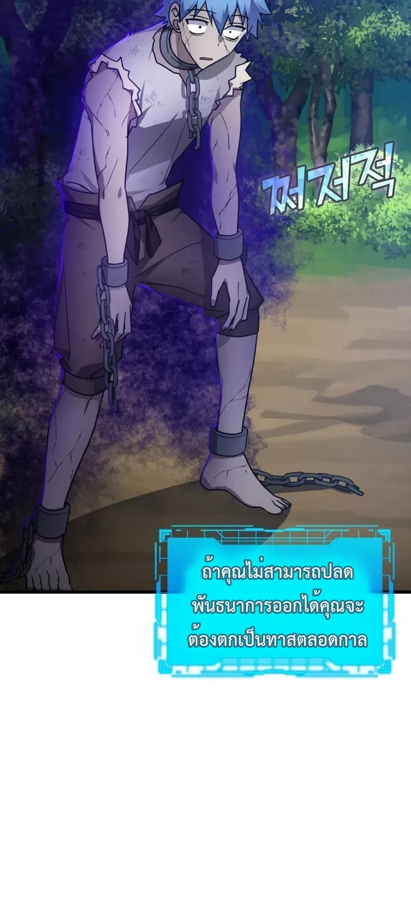 Max Level Player ตอนที่ 11 หน้า 30