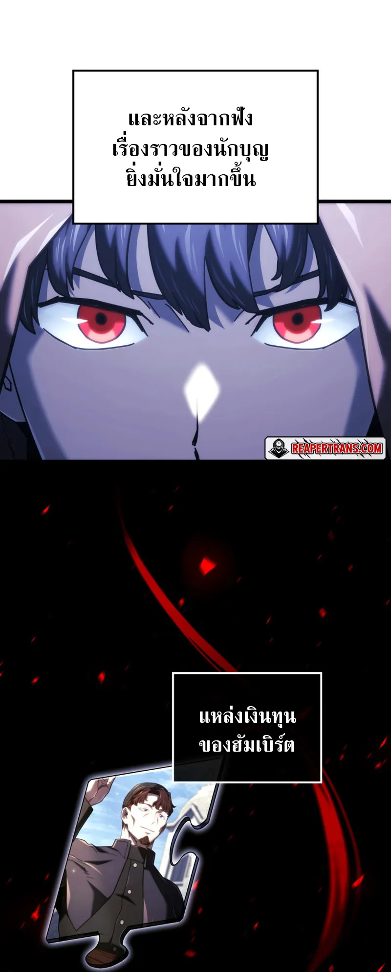 Revenge of the Iron-Blooded Sword Hound ตอนที่ 130 หน้า 48