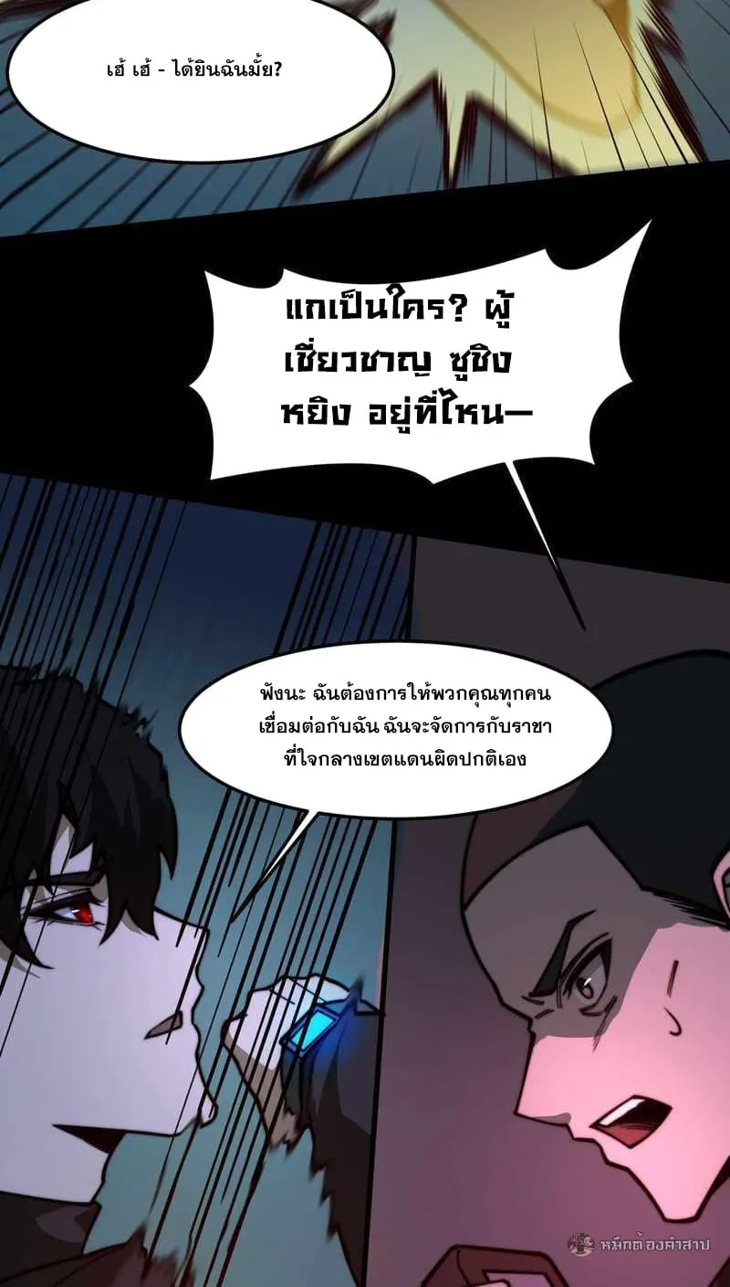 After breaking up with the school beauty, I became a martial arts master ตอนที่ 34 หน้า 6