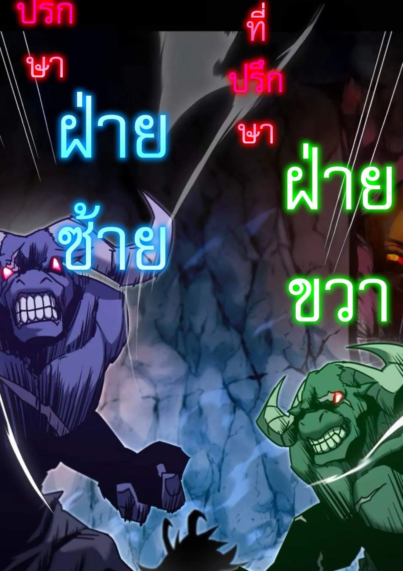 I Took Over The Academy With a Single Sashimi Knife ตอนที่ 33 หน้า 9