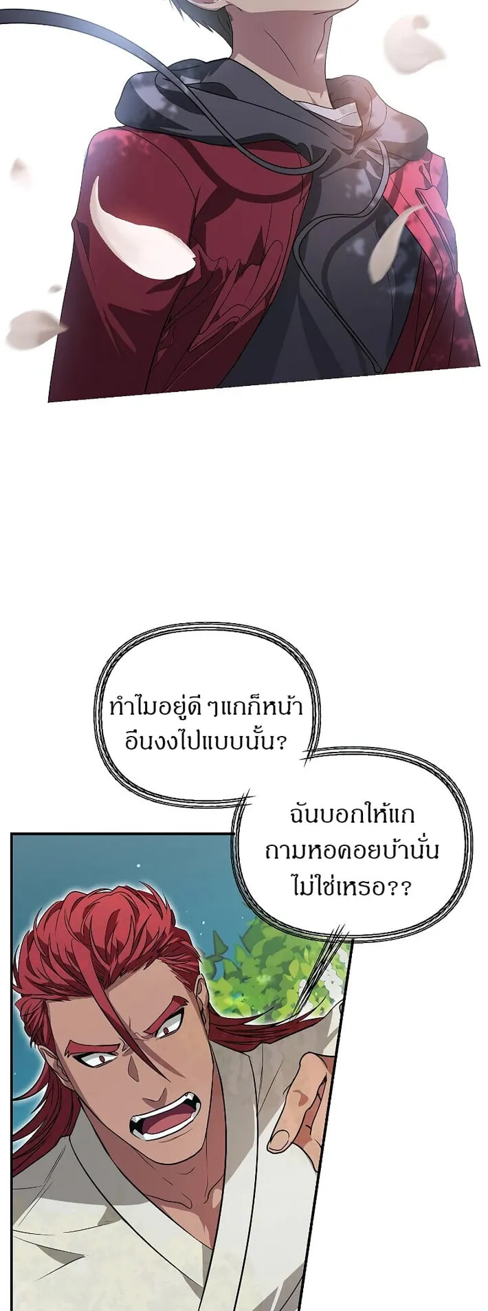 SSS-Class Suicide Hunter ตอนที่ 41 หน้า 35