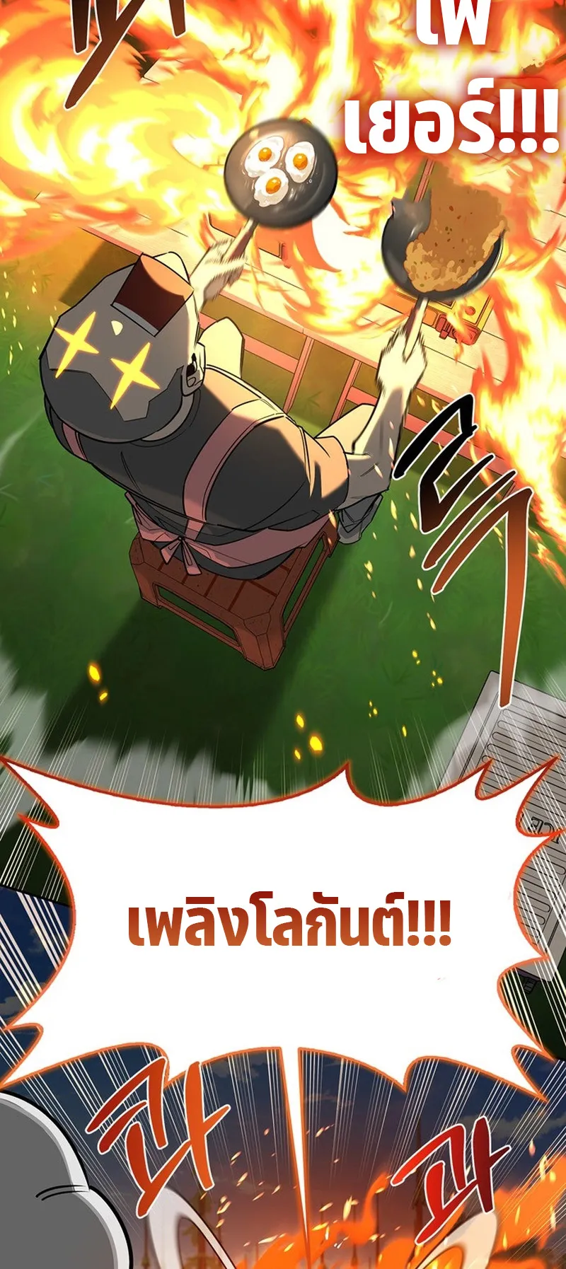 S-Class Hunter Heals with Monsters ตอนที่ 0 หน้า 34