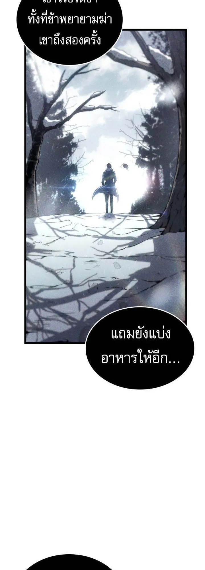 Solo Leveling: Ragnarok ตอนที่ 66 หน้า 55