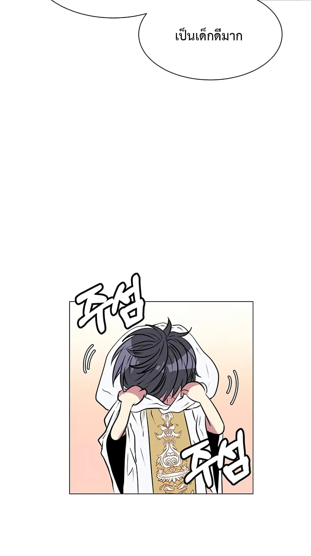 Estio ตอนที่ 1 หน้า 74