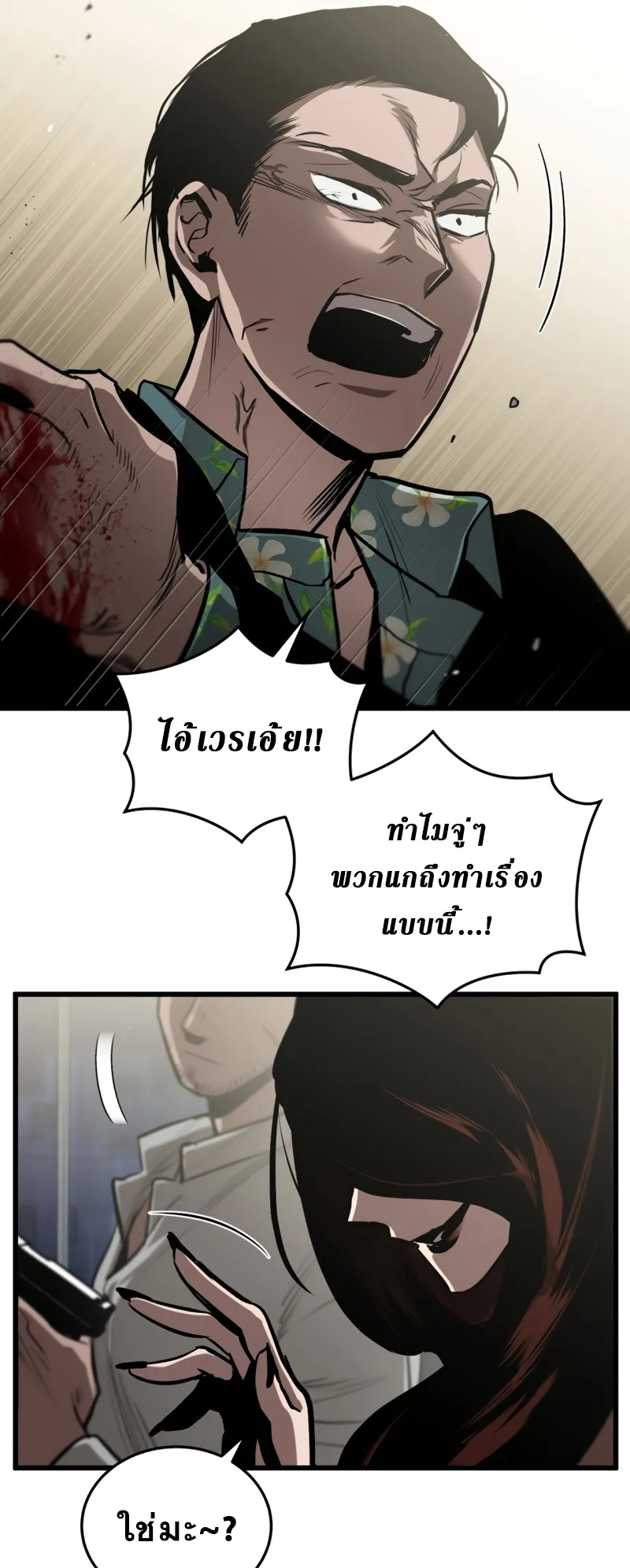 Dororo Re:Verse ตอนที่ 3 หน้า 43