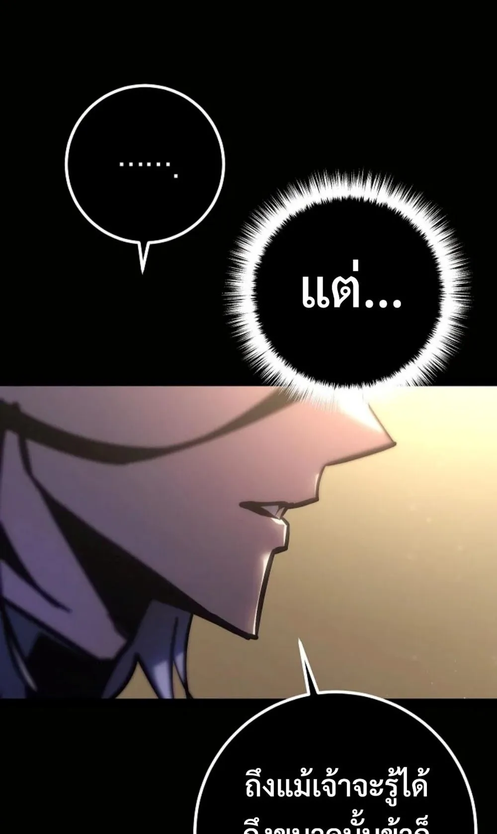 Regressing as the Reincarnated Bastard of the Sword Clan ตอนที่ 4 หน้า 140