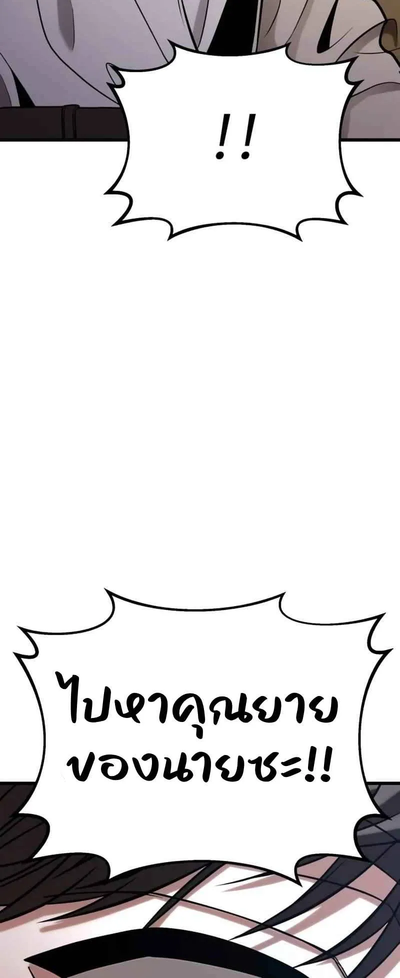 Absolute Person in Every Corner ตอนที่ 14 หน้า 143