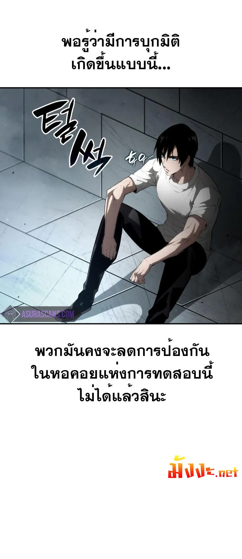 The Boundless Necromancer ตอนที่ 14 หน้า 37