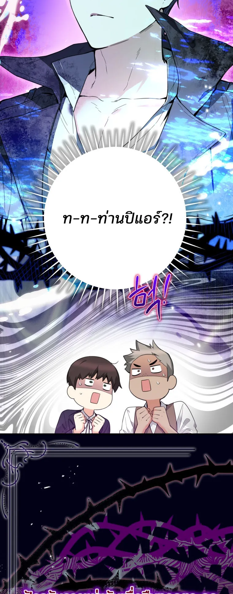 Black Killer Whale Baby ตอนที่ 3 หน้า 40