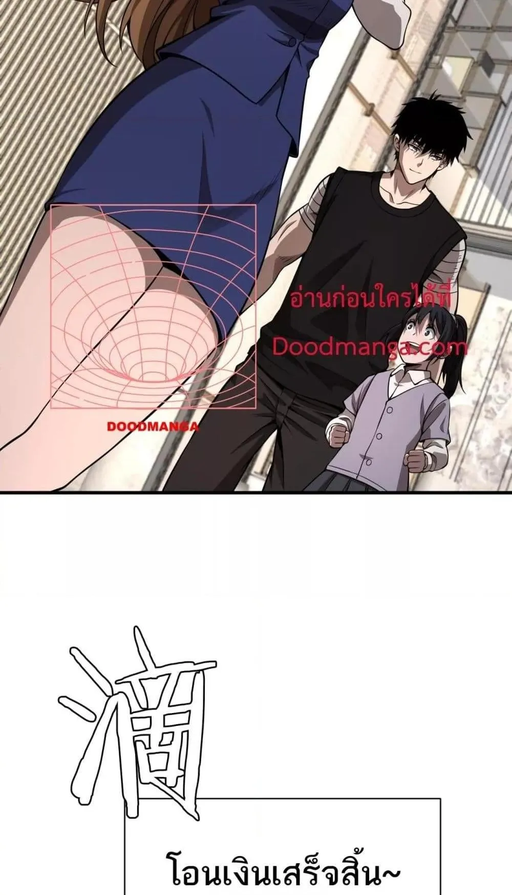 Doomsday Sword God ตอนที่ 9 หน้า 42