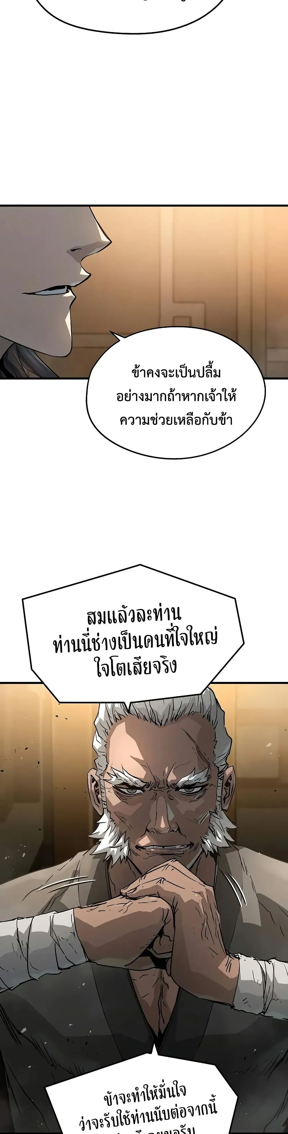 Absolute Regression ตอนที่ 26 หน้า 16