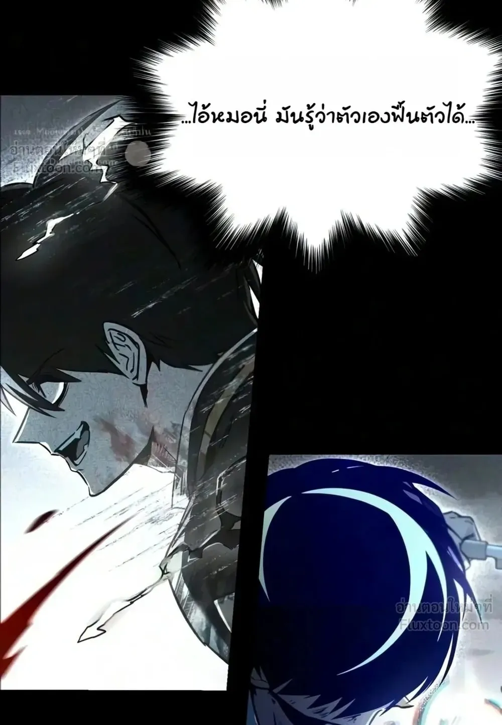 I Took Over The Academy With a Single Sashimi Knife ตอนที่ 92 หน้า 79