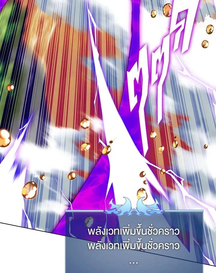 Overgeared ตอนที่ 163 หน้า 30