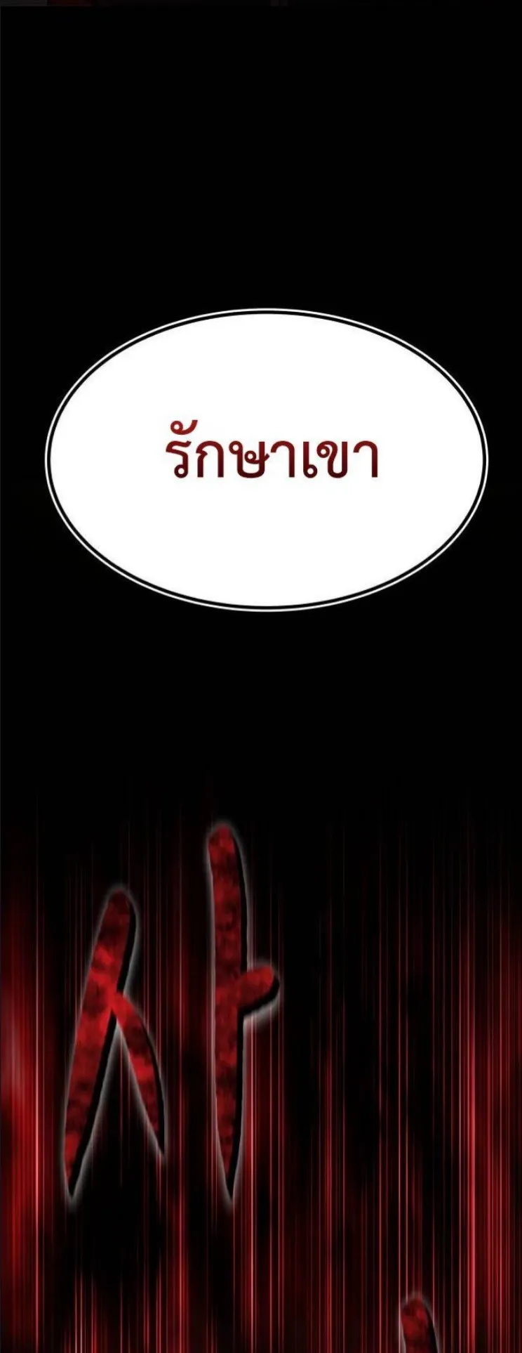 The Genius Mage Who Uses His Fists ตอนที่ 13 หน้า 22