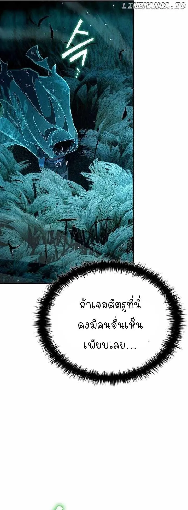 World’s Strongest Survivor ตอนที่ 11 หน้า 7