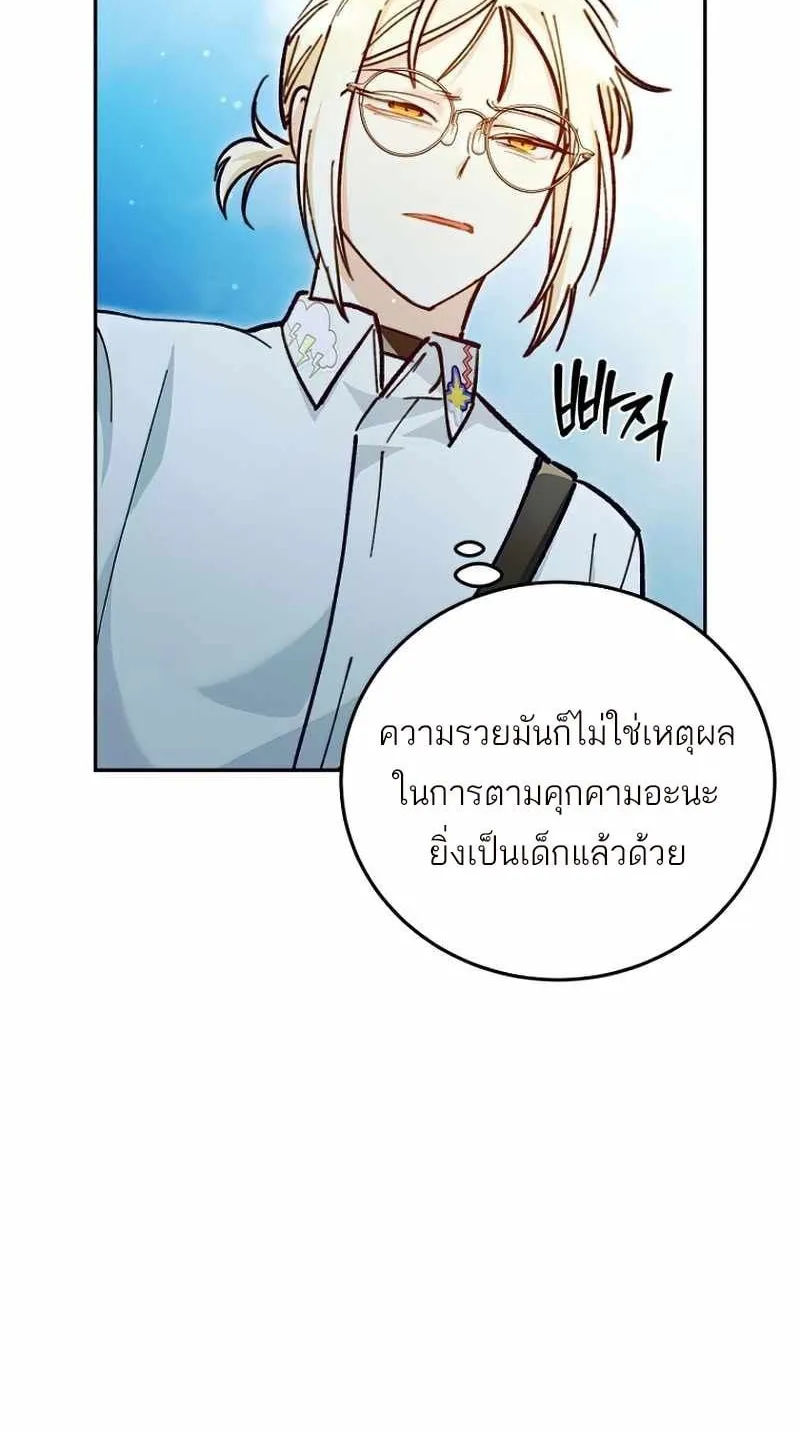 I Became a Civil Servant in a Magical World ตอนที่ 4 หน้า 39
