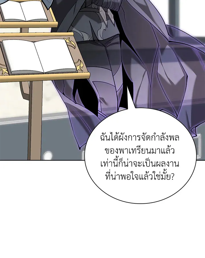 Overgeared ตอนที่ 246 หน้า 37