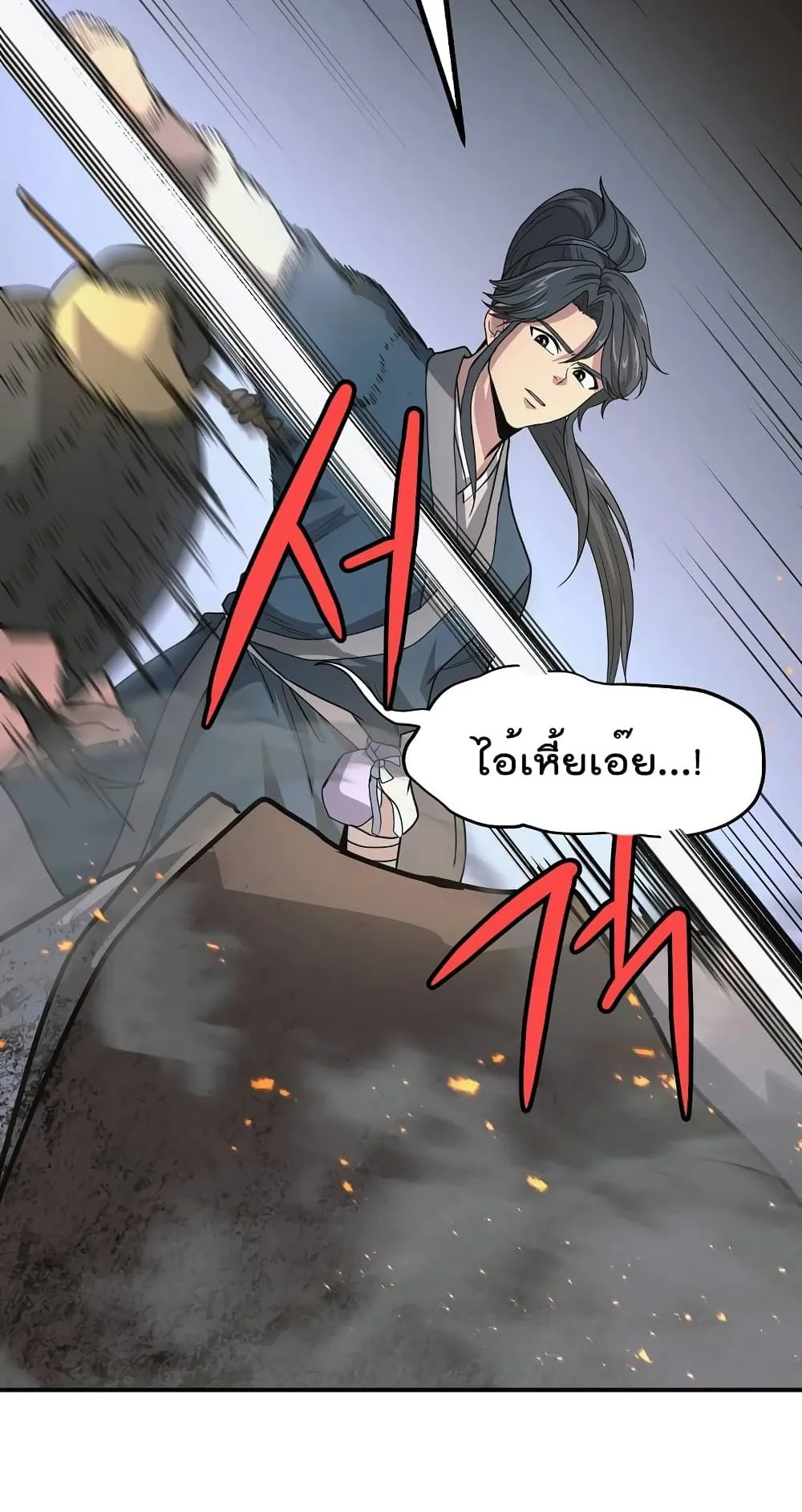 Millennium Spinning ตอนที่ 7 หน้า 100