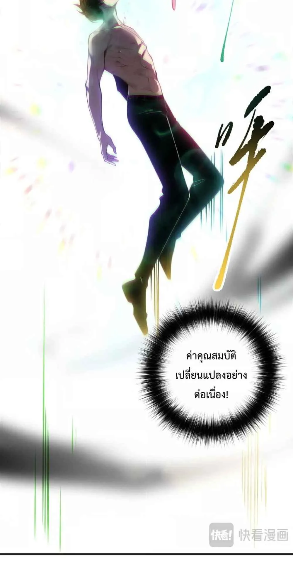 Disastrous Necromancer ตอนที่ 165 หน้า 46